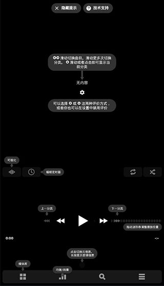 Poweramp完美破解版