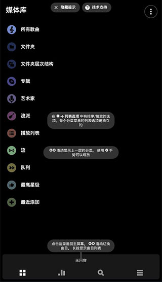 Poweramp完美破解版