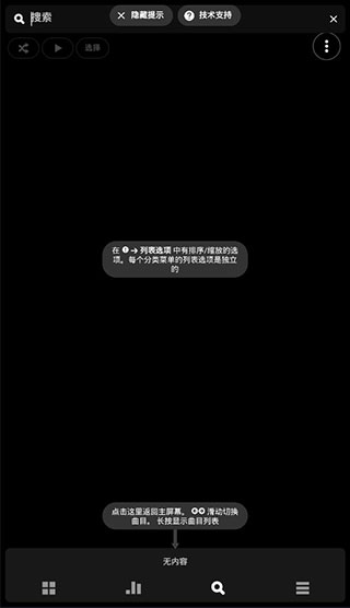 Poweramp完美破解版