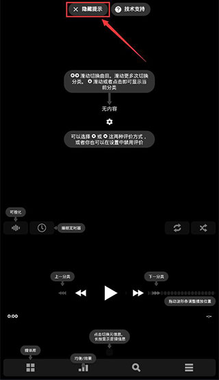 Poweramp完美破解版