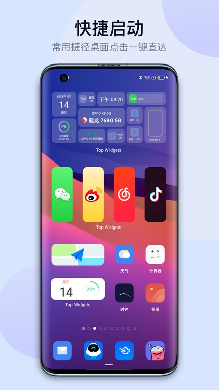 万能小组件Top Widgets