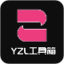 YZL工具箱最新版本2025 安卓版v1.4