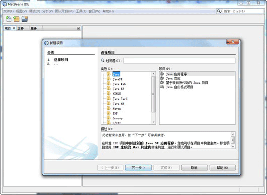NetBeans IDE