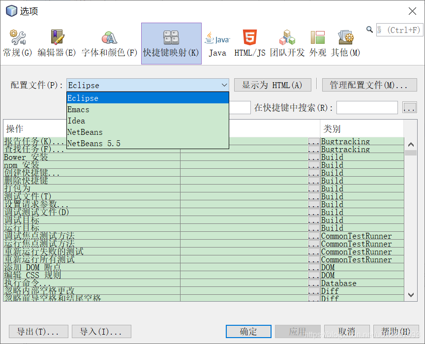 NetBeans IDE
