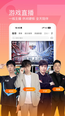 斗鱼直播app