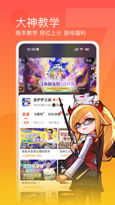 斗鱼直播app