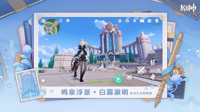 原神手游