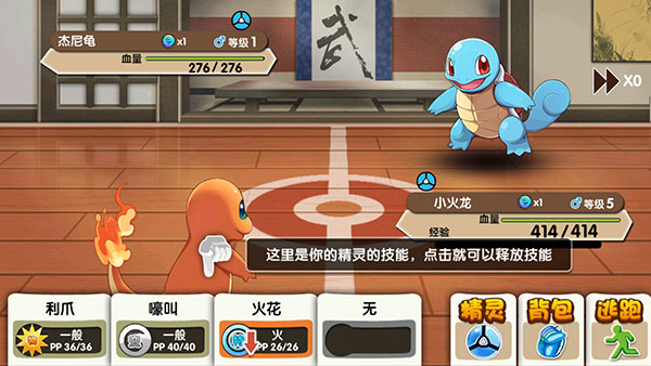 精灵宝贝破解版