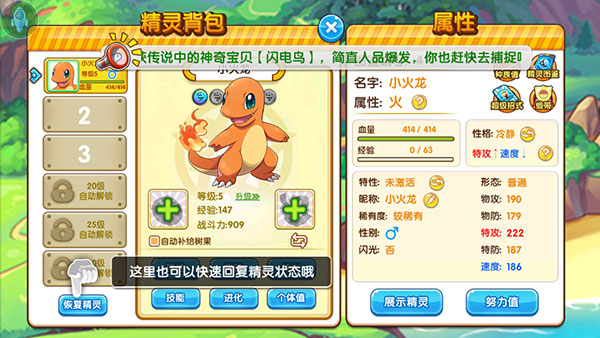 精灵宝贝破解版