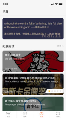 XIYOU英语app