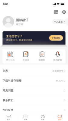 XIYOU英语app
