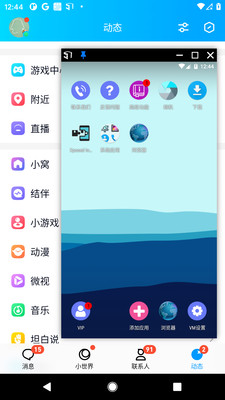 51虚拟机app