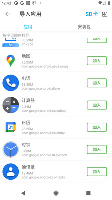 51虚拟机app