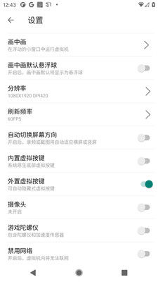 51虚拟机app