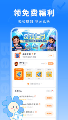 Fanbook游戏社区