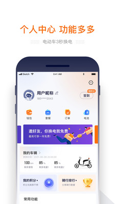 e换电(电动车换电)