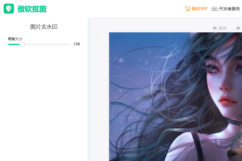 傲软抠图