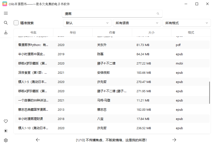 Olib开源图书