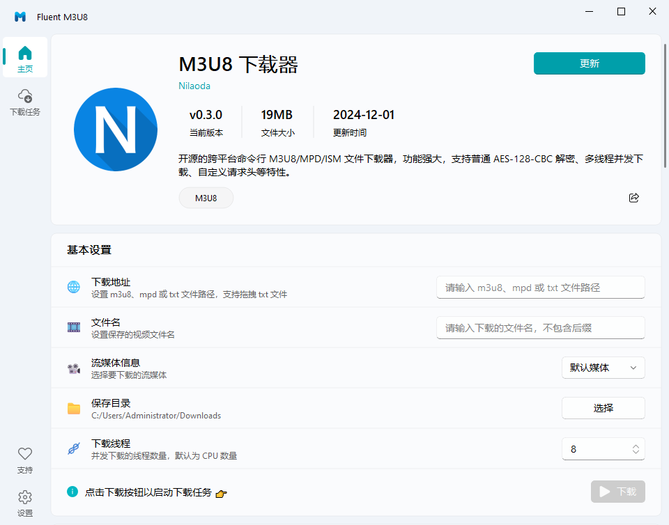 Fluent M3U8