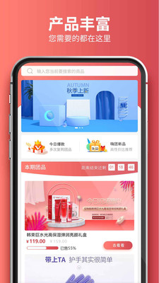 嗨团团购平台