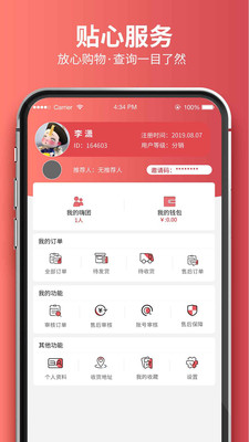 嗨团团购平台