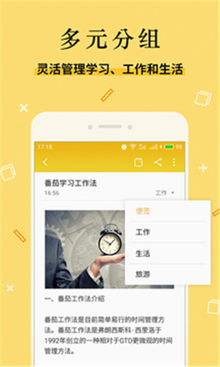 魅族便签最新版2025