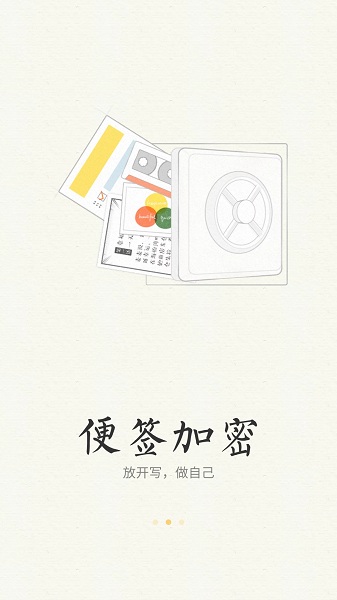 魅族便签最新版2025