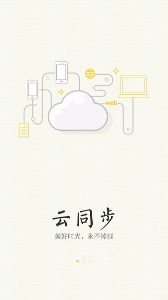 魅族便签最新版2025