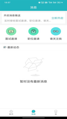 中国人才热线