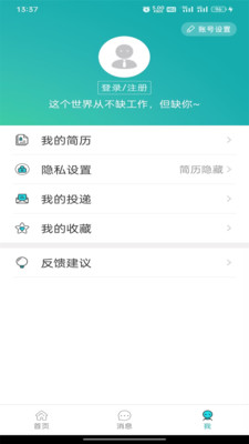 中国人才热线