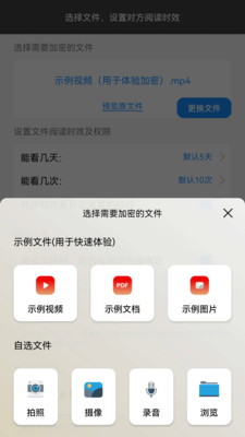 鹏保宝(文件加密)