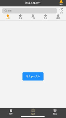 鹏保宝(文件加密)