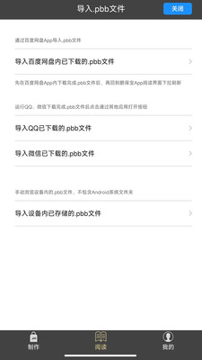 鹏保宝(文件加密)