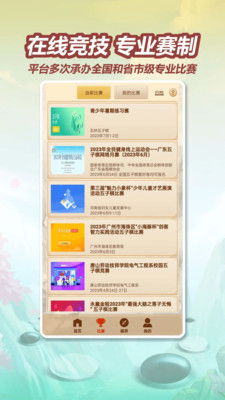 五林五子棋APP