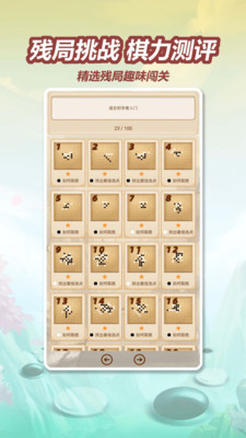 五林五子棋APP