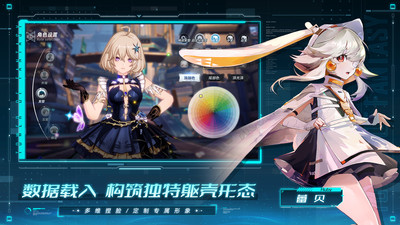 幻塔官服