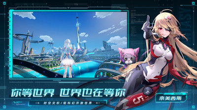 幻塔官服