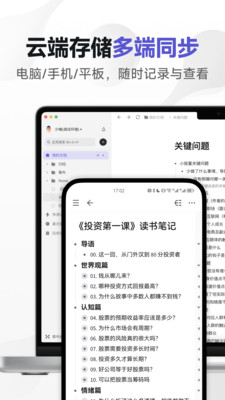 幕布思维导图