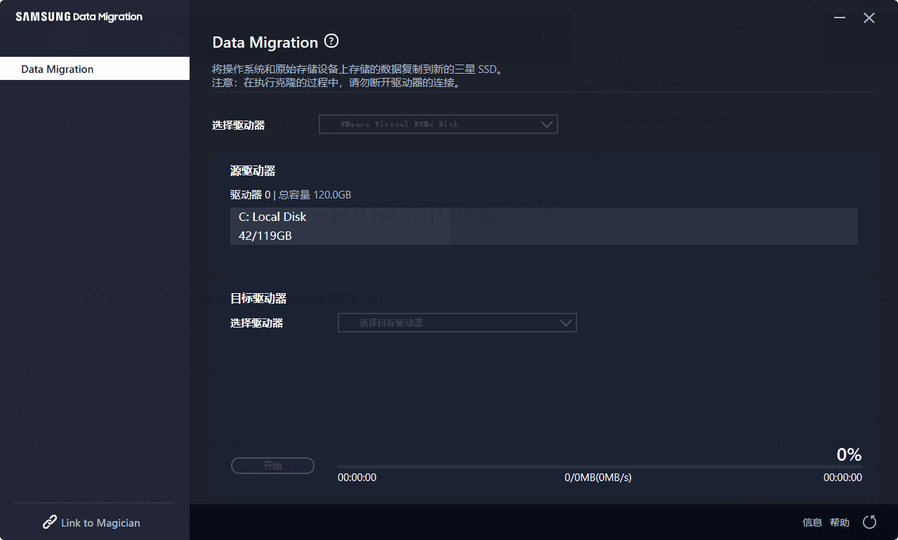 Samsung Data Migration