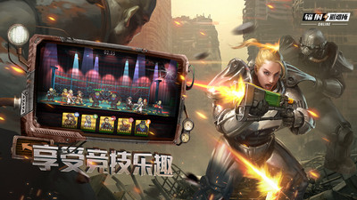 辐射避难所单机版