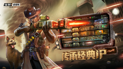 辐射避难所单机版