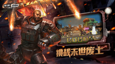 辐射避难所单机版