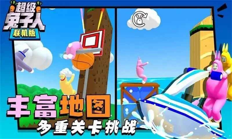 超级兔子人无限萝卜版