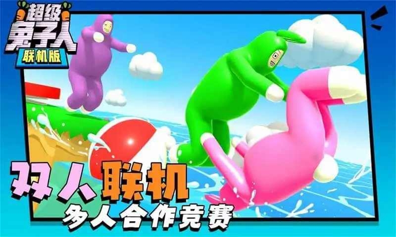 超级兔子人无限萝卜版