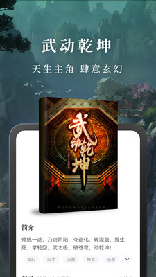 免费淘小说(看小说赚现金)