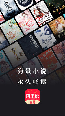 免费淘小说(看小说赚现金)