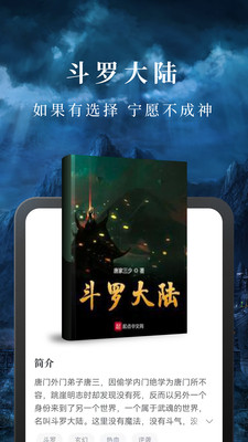 免费淘小说(看小说赚现金)
