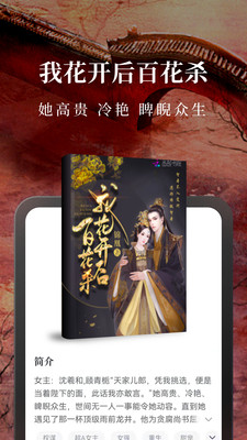 免费淘小说(看小说赚现金)