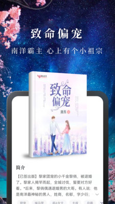 免费淘小说(看小说赚现金)