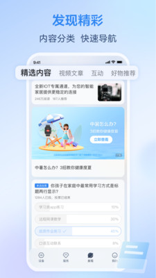 移动爱家(原和家亲)
